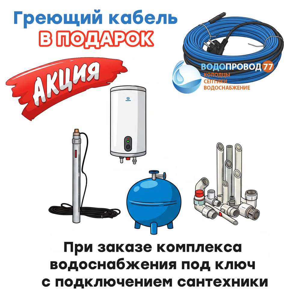 Монтаж водоснабжения в частном доме Талдомский район