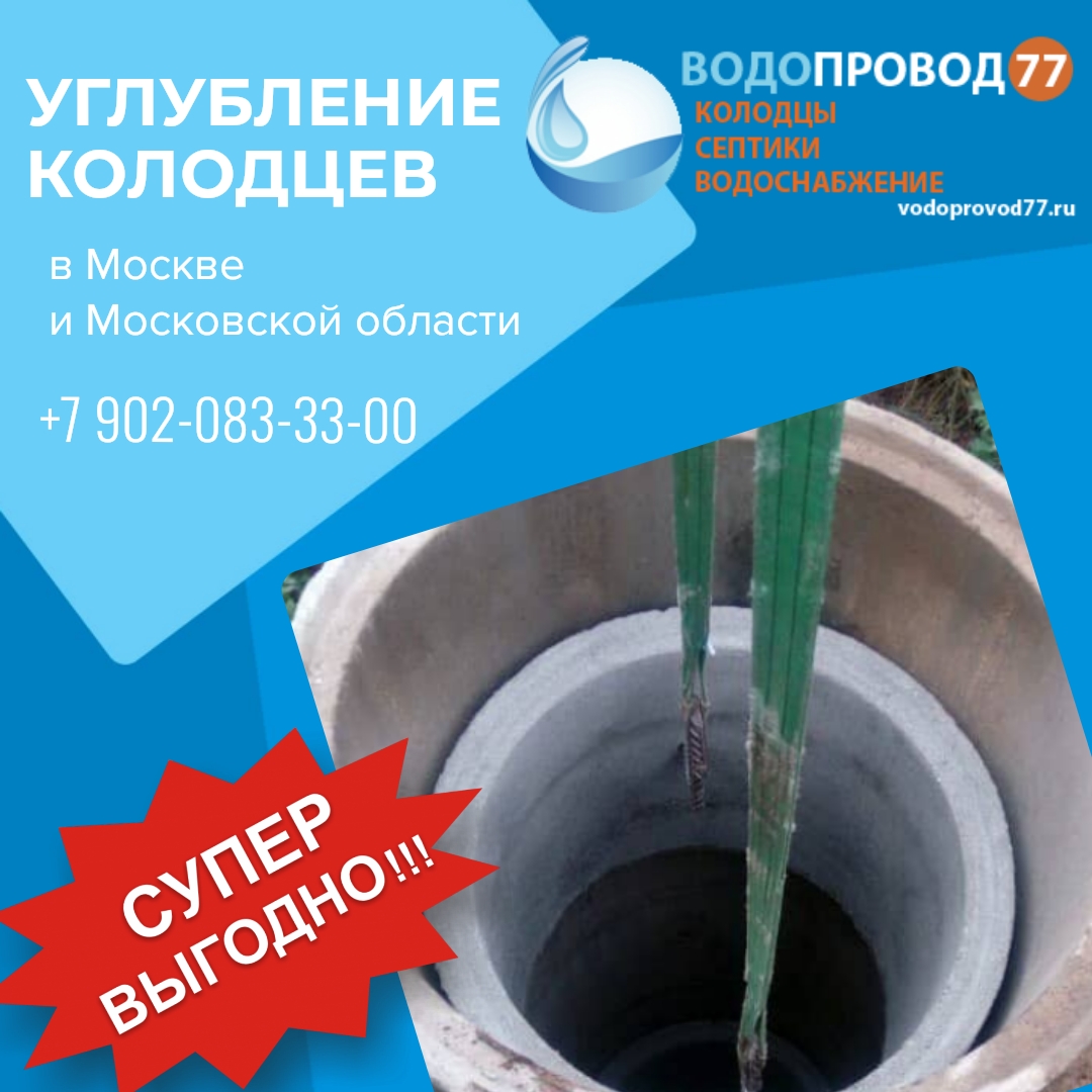 Углубление шахты колодца под ключ в Талдоме